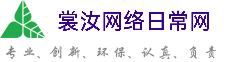 宝坻裳汝网络日常网